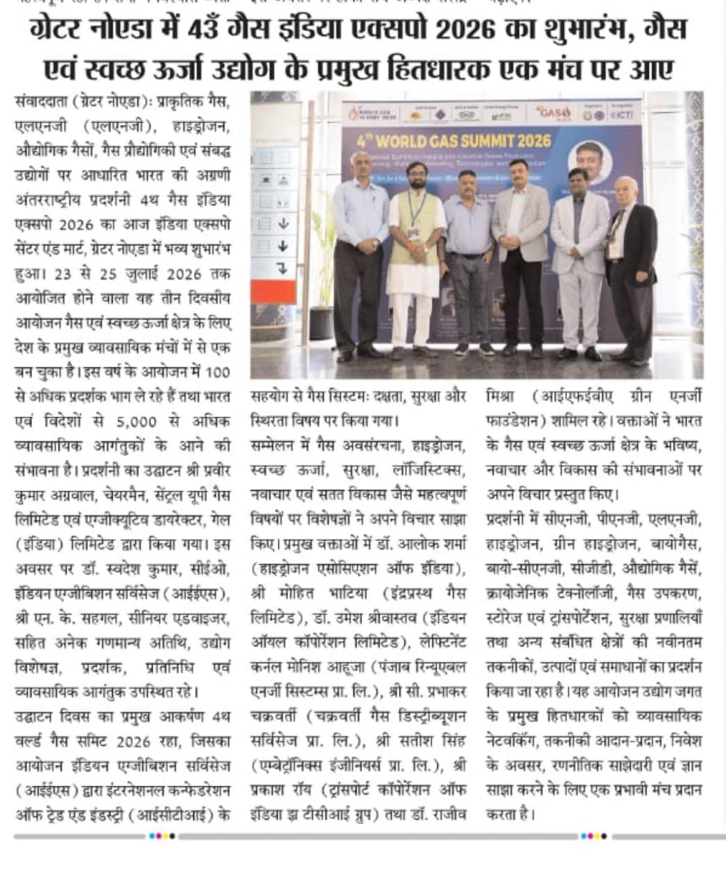 gas india expo 2026 media