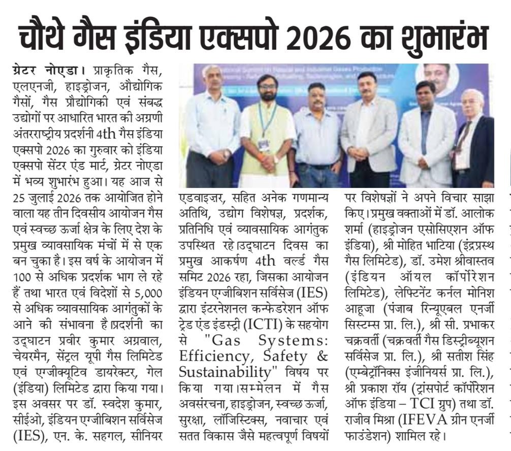 gas india expo 2026 media