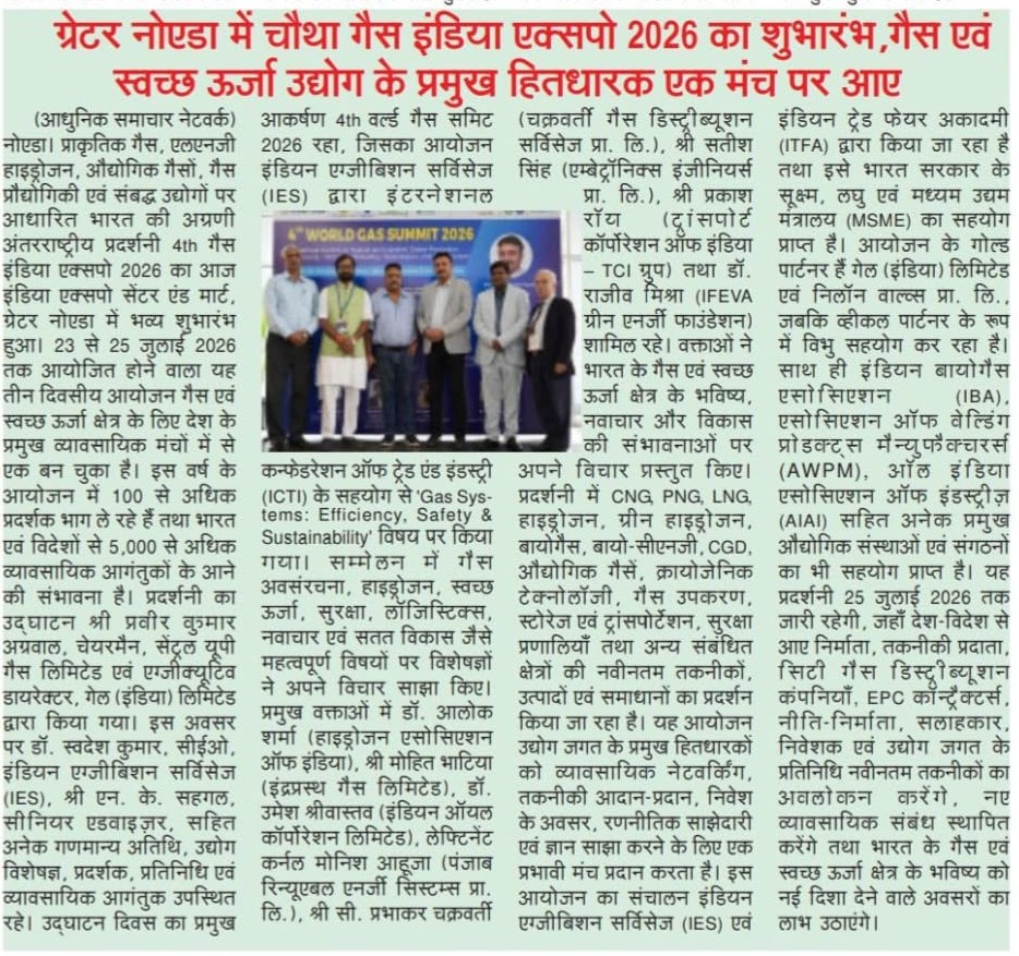 gas india expo 2026 media