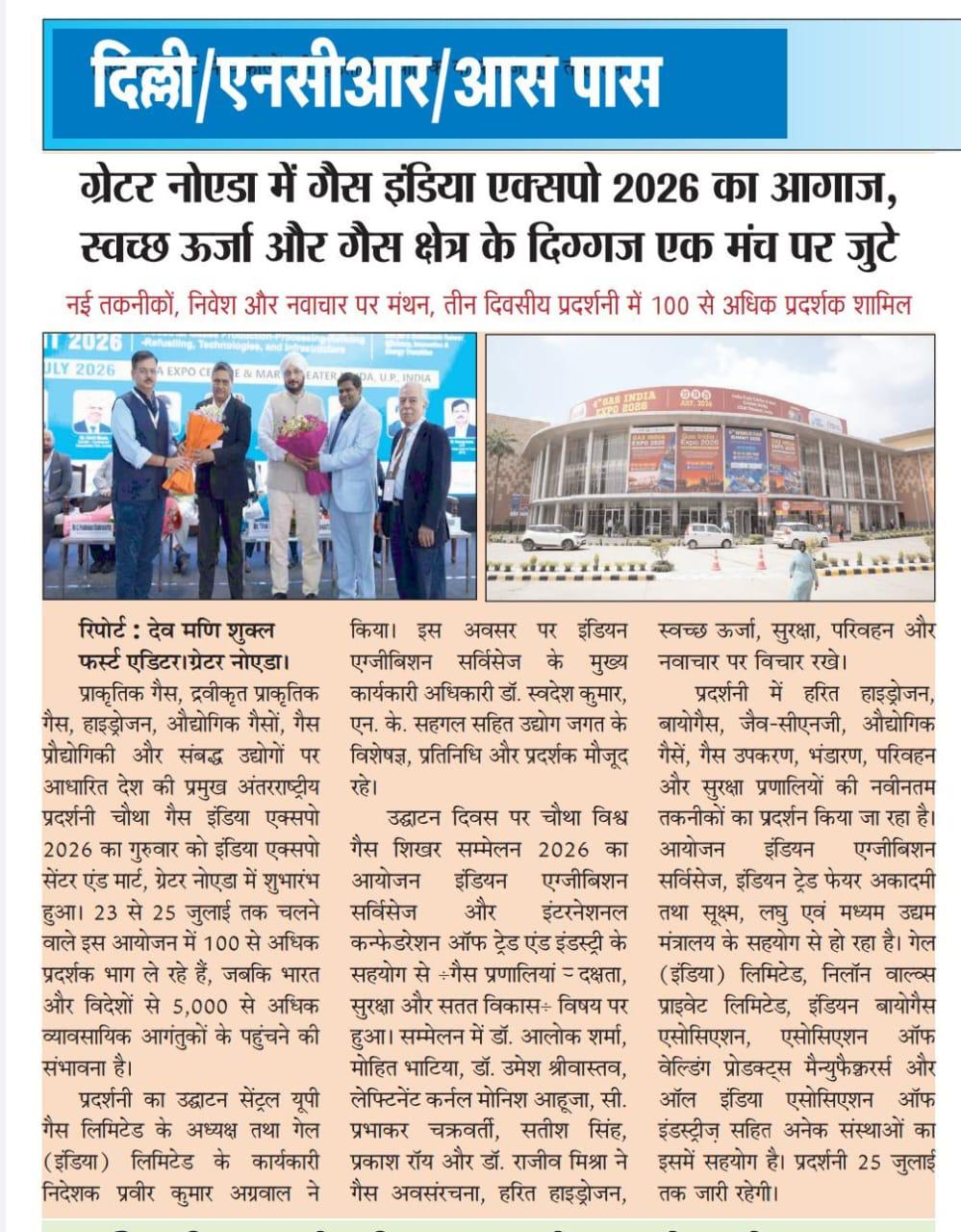gas india expo 2026 media