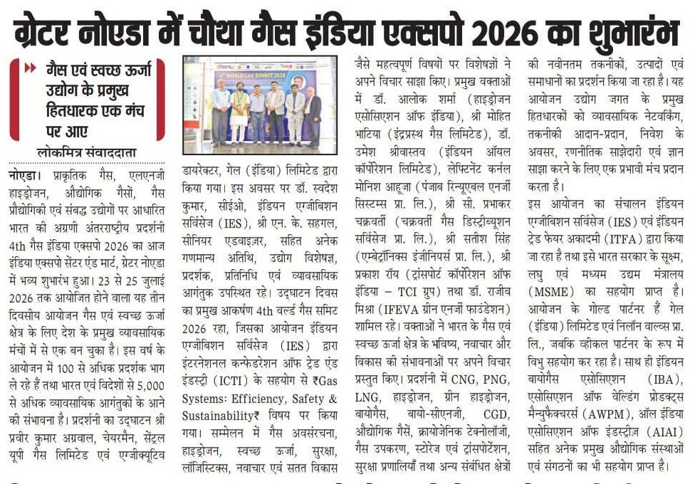 gas india expo 2026 media