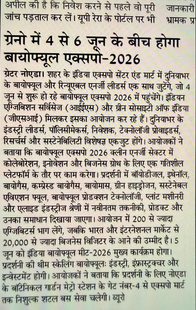 wee 2026 media