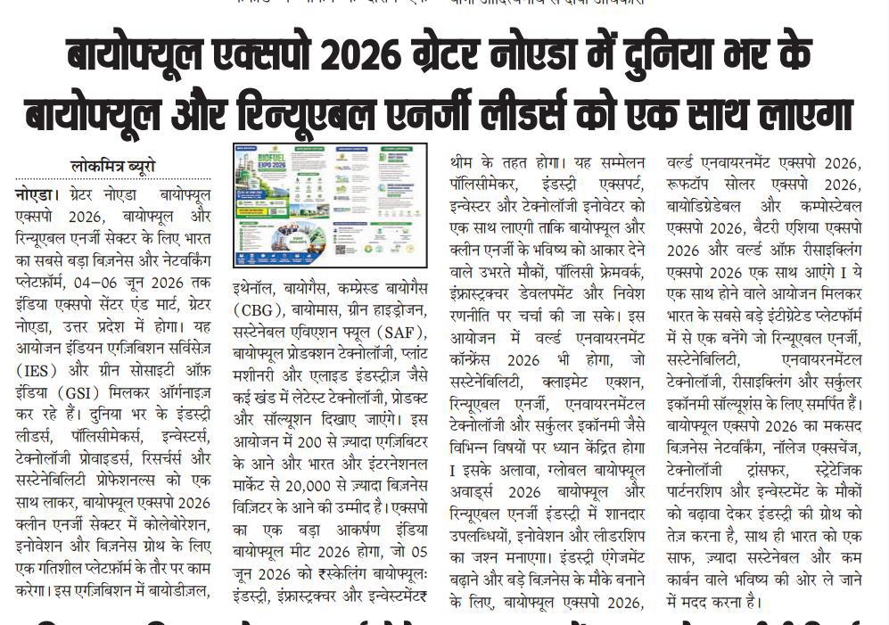 wee 2026 media