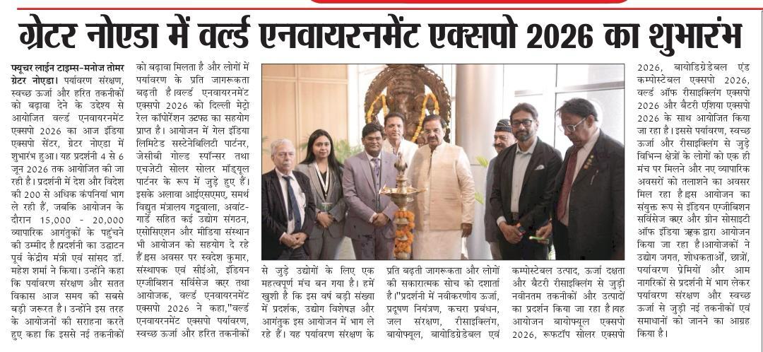 wee 2026 media