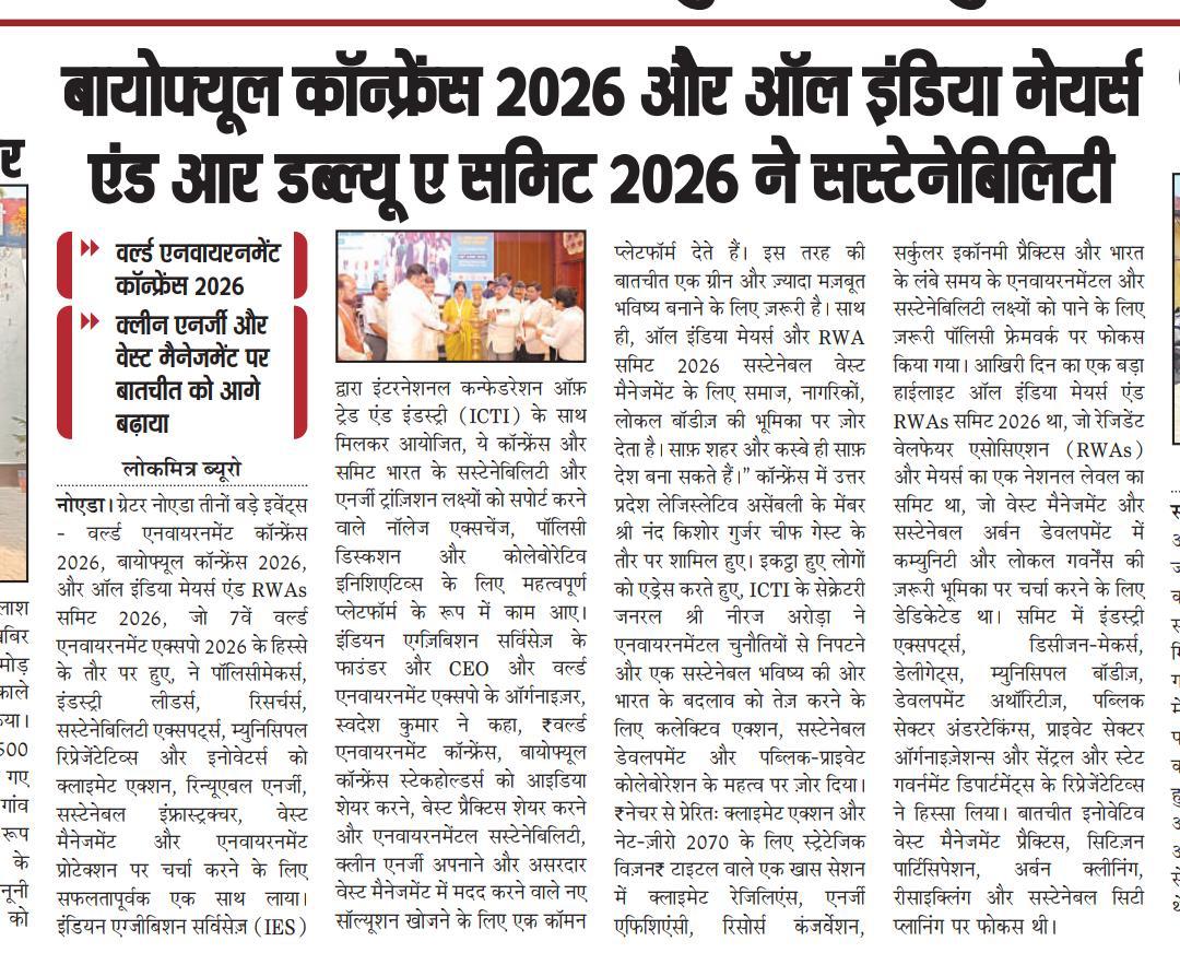 wee 2026 media